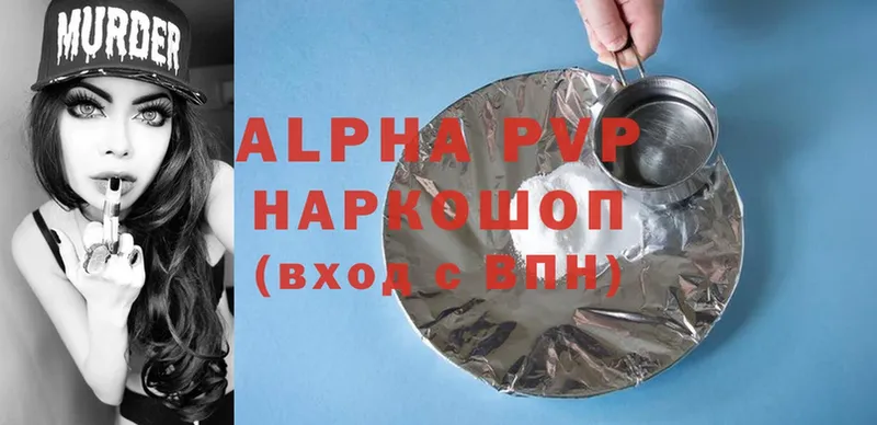 Alpha PVP Соль  Сокол 