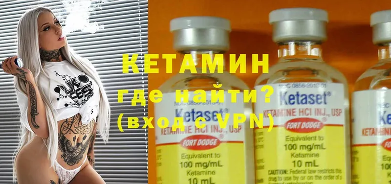 Кетамин ketamine  Сокол 